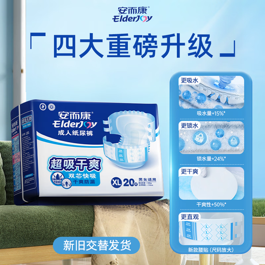 Elderjoy Super Absorbent and Dry Adult Diapers