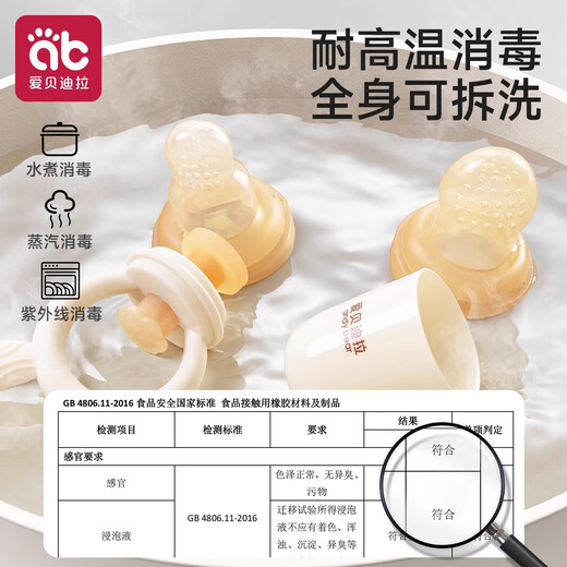 AIBEDILA Baby Bite Fruit and Vegetable Bag, Baby Eats Fruit Complementary Food Magic Device, Full Silicone Teether Food Grade Teething Pacifier, Upgraded Full Silicone - Rabbit (S Type Bite Bag) 1 Pack, Suitable for 4 Months+