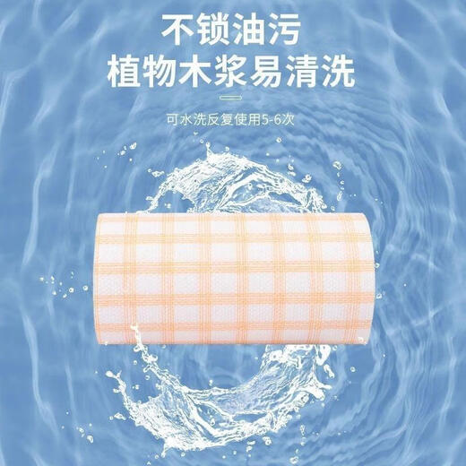 Meiyike lazy rag thickened kitchen paper kitchen oil-absorbing paper disposable rag 20X20CM 3 rolls 234 tear