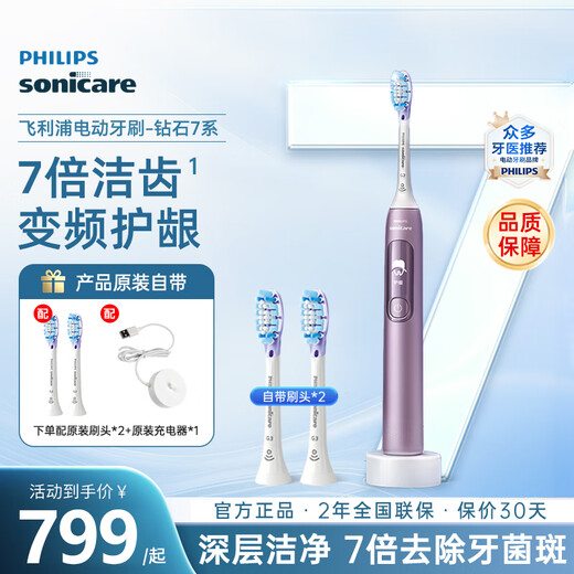 Philips (PHILIPS) Adult Sonic Vibration Electric Toothbrush Couple Model Diamond 7 Series Frequency Converter Gum Protection Holiday Gift Soft Bristles with Screen HX3792 Xiao Zhan's Same Style Xiao Zhan's Same Style Polishing Powder HX3792/02