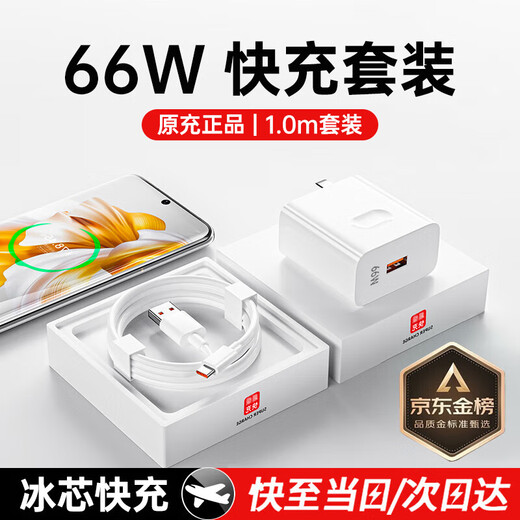 Kuoba adapts to Huawei charger 66W/100W/120W fast charging original type-c data cable mate60/70/p40 Honor mobile phone plug charging head set X5 charging cable original genuine 66w fast charging head + 1 meter flash charging cable set
