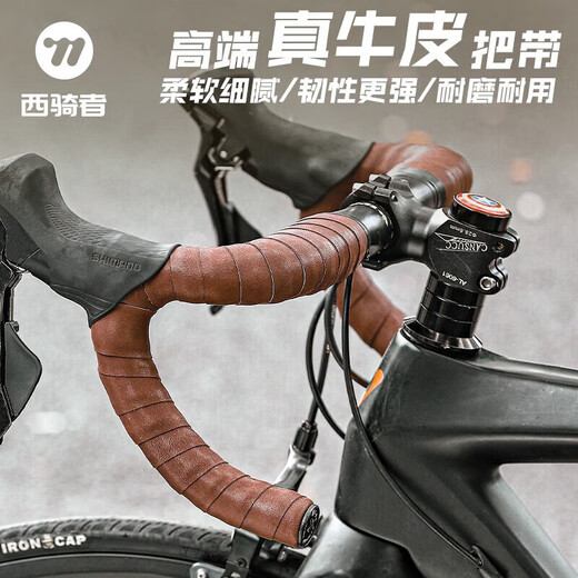 West Rider road handlebar with genuine leather cowhide retro strap bicycle handlebar wrap with curved handlebar anti-slip handlebar tape red