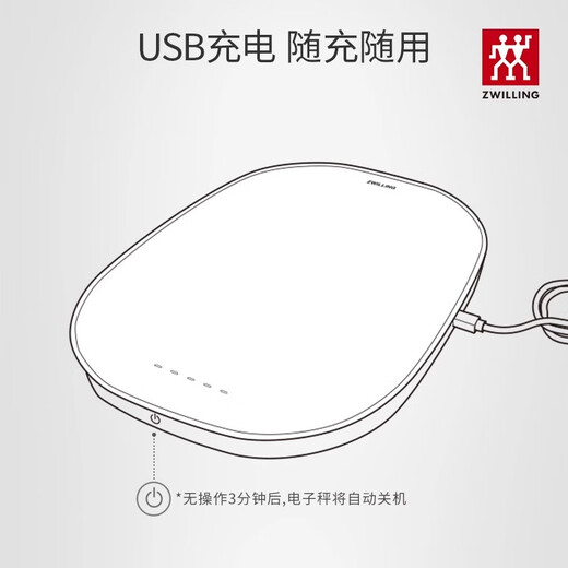 ZWILLING German ZWILLING ENFINIGY kitchen electronic scale household precision small baking weighing kitchen scale