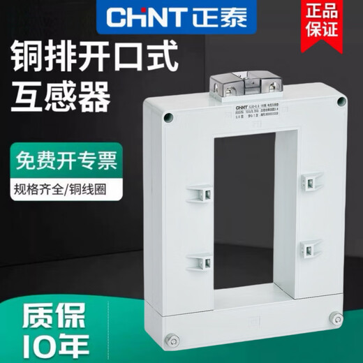 Chint open current transformer NLH2 200/5-5000/5 copper bar cable universal opening and closing type 0.5 level 30 type_200_5A_3 level