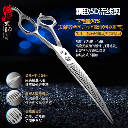 Xuanniao pet scissors, streamlined scissors, curved magic scissors, special curved natural scissors for beauticians, curved fluffy dog grooming scissors, 5D streamlined scissors, 5-in-1 function, 7-inch bright light