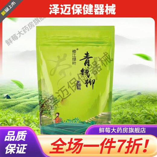 General Electric (GE) Jiangxi Xiushui Qingqian Liu Tea Original Leaf Tea Qing Qian Liu Young Leaf Tea Qing Qian Liu Tea Qing Qian Liu Tea Two Bags of Qing Qian Liu (400g for one course of treatment)
