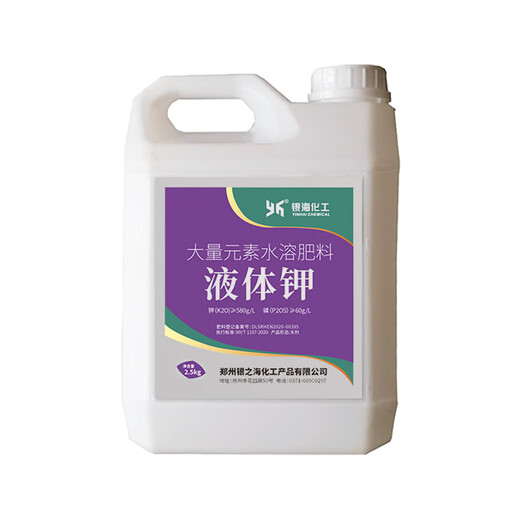 Liquid potassium fertilizer concentrated raw liquid chemical 1kg 2.5kg 7kg fruit trees, fields, flowers and vegetables 25kg/pot