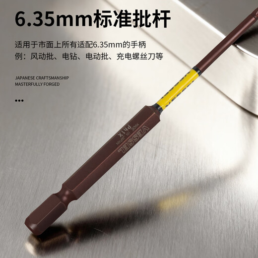 VESSEL Weiwei SS161100 segmented round head cross bit strong magnetic wind bit PH1X3X100mm 2 pack