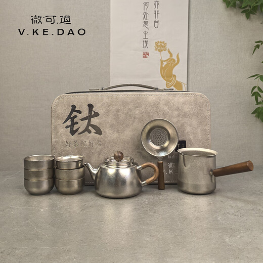 Wekodao pure titanium tea set high-end travel tea set gift box Kung Fu tea set outdoor camping portable tea cup teapot 9-piece set pure titanium travel set 9 pieces
