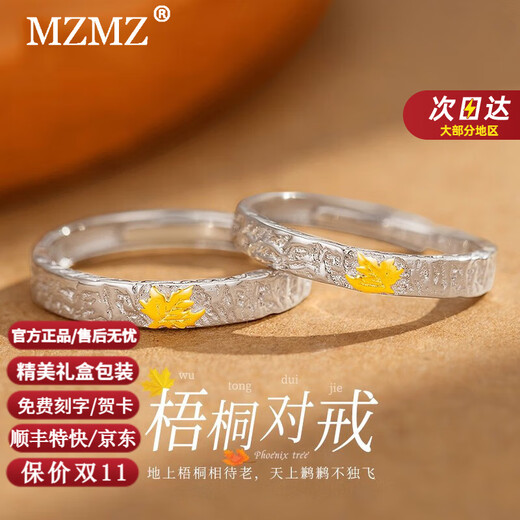 MZMZ Wutong Platinum Couple Ring PT950 Platinum Pairing Rings Wedding, Valentine's Day, Birthday Gift for Girlfriend, Wife, Light Luxury Style - Live Pairing Rings Local Warehouse/Next Day Delivery