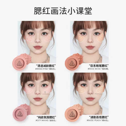 3ce Blush Versatile Expansion and Contraction Atmosphere Single Color Cosmetic Repair Concealer Highlight Complexion Whitening Set Gift HOT ROSE BEIGE Peach Orange