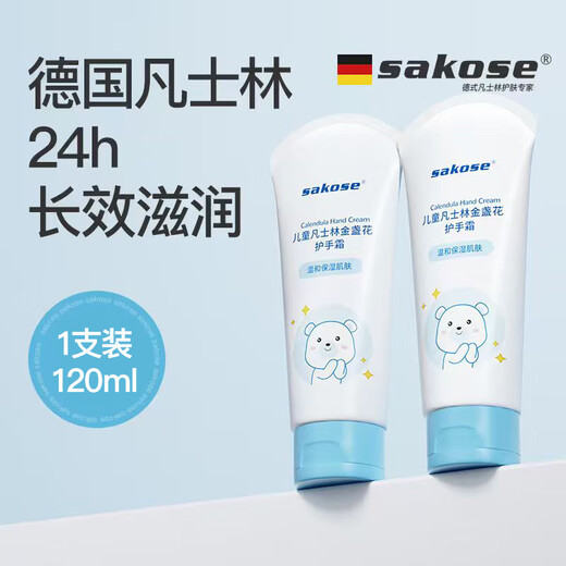Sakose Vaseline Calendula Hand Cream 120ml for autumn and winter, moisturizing, non-greasy, anti-drying, suitable for men, women and children