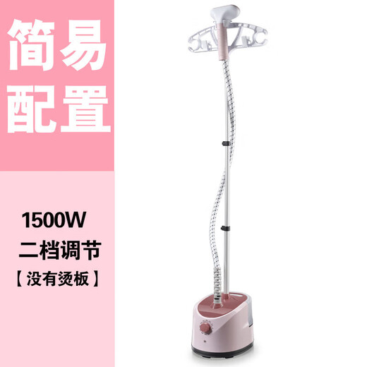 Xiaomi Buyi household clothes steamer steam clothes steamer clothes store special clothes ironing machine vertical ironing electromechanical iron small pink round rod 2 levels