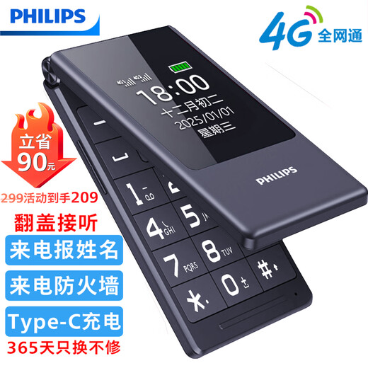 Philips (PHILIPS) V13P Starry Sky Black 4G Full Network Flip Mobile Phone for the Elderly Super Long Standby Elderly Phone Dual SIM Dual Standby Loud Big Button Network Anti-addiction Intelligent Student Function Phone