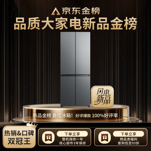 TCL 480-liter cross-fold four-door ultra-narrow small apartment large capacity net odor antibacterial deep-freezing quick-frozen household refrigerator first-class energy efficiency air-cooled national subsidy R480V7-U