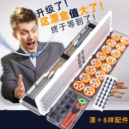 Float box, multi-functional fish float box, line box, four-in-one fishing gear box, large capacity set, accessories box, fish hook storage, 51cm transparent float box