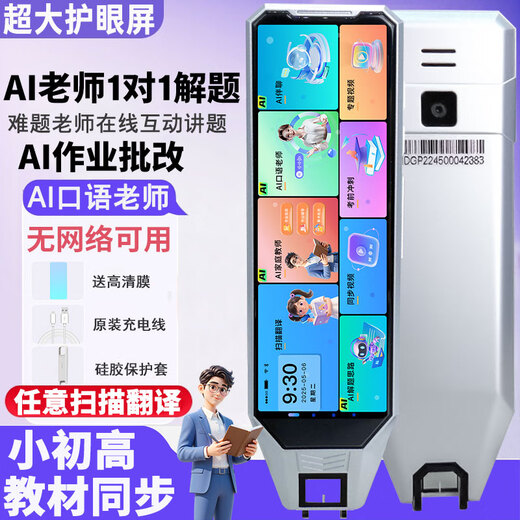 阿尔法校记星英语点读笔小学初中高中同步全科扫描学习笔词典笔最新版2025翻译笔高中生ai学习机英语听读神器 8G银色【AI升级版】老师1对1解题+口语老师