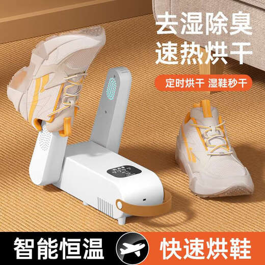 Wet and dry shoe dryer household quick-drying shoe dryer deodorizing shoe dryer small intelligent timer dryer V10 shoe dryer - white (medium plug)