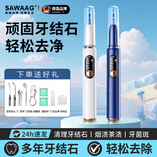 Sawang Germany Tooth Cleaner Household Calculus Remover Removes Smoke Stains and Yellowing Cleans Teeth Smoke Stains Tea Stains Tartar Calculus Scaler Dental Care Tool Silver White 3000W High Frequency Teeth Cleaning Protects Teeth and Gums