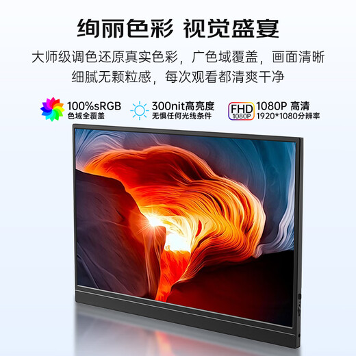 爱国者aigo15.6英寸便携显示器扩展显示屏电脑显示器手机笔记本 PS4/5 副屏Type-C一线通