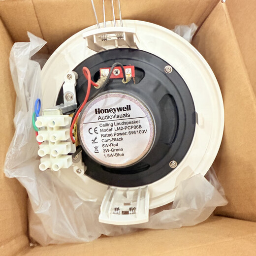 Honeywell embedded fire broadcast fire ceiling speaker broadcast with base