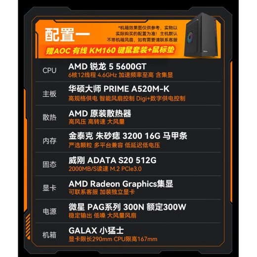 AMD Ryzen R5 5600GT/3050/5060 Commercial Office Computer Host Home Online Class Design Desktop Game DIY Assembly Computer Configuration 1 5600GT/16G/512G