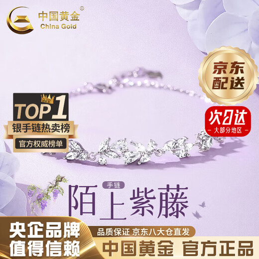 CHINA GOLD Pure Silver Bracelet Wisteria Flower Bracelet Bracelet Light Luxury Niche High-end Feeling Bracelet Wedding Gift for Girlfriend Birthday Today/Next Day Delivery* Wisteria Flower Bracelet Small Edition-Brand Gift Box