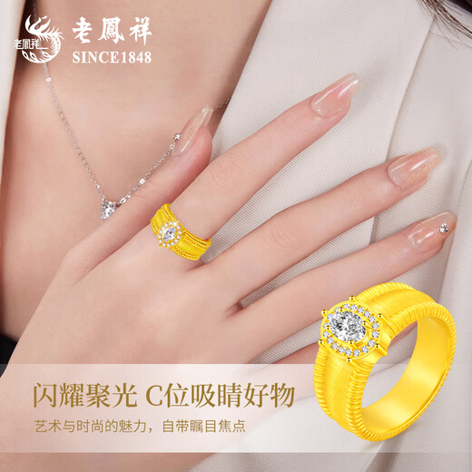 Lao Fengxiang gold pigeon egg ring pure gold ring retro fashion queen ring anniversary gift to girlfriend and wife birthday gift Seiko white pigeon egg gold ring about 2.3-2.5g more return less make up 17 rings