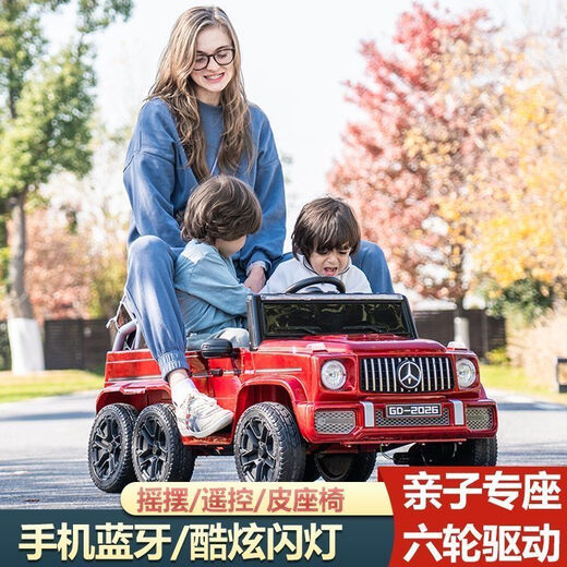 Wanbei children's electric car for boys and girls six-wheel imitation Mercedes-Benz Big G four-wheel car can sit adults and babies six-wheel drive stroller selected red six-wheel drive brand 12V7 Chaowei leather seat gift pack Big Flying Bear parent-child car length 1 meter 25CM remote control self-driving shock absorption