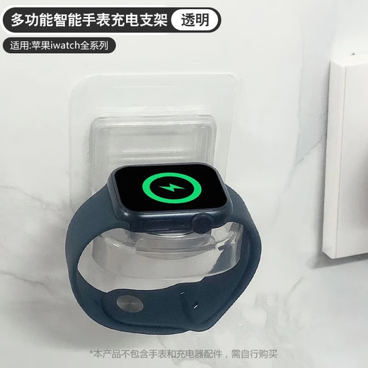 Wall-mounted watch stand smart watch multi-functional charging stand base bedside bedroom wall storage suitable for Apple watch charging stand-transparent white-1 watch stand