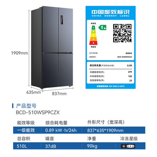 Meiling national subsidy 510/511/503S active sterilization dual-cycle zero-embedded refrigerator cross four-door multi-door ultra-thin embedded bottom heat dissipation first-class energy efficiency air-cooled frost-free worry-free embedded 510Pro active odor purification | gray
