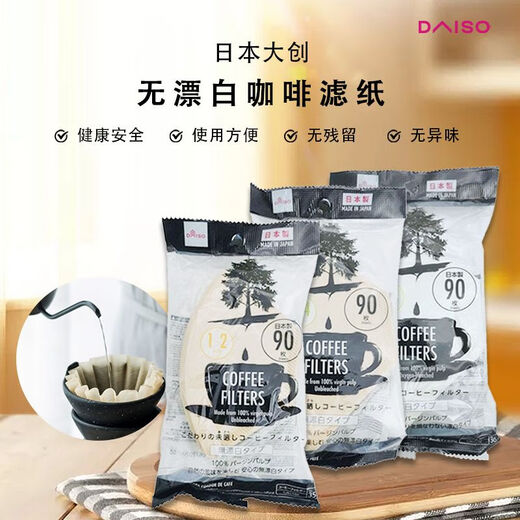 Daiso (daiso) Japan Daiso DAISO unbleached coffee filter paper coffee paper 90 sheets of coffee filter wood color coffee filter paper for 2-4 cups (no bleaching) (37#)