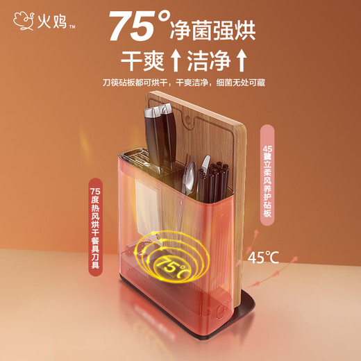 Turkey disinfection knife rack storage disinfection machine UV sterilization kitchen knife cutting board chopsticks set disinfection