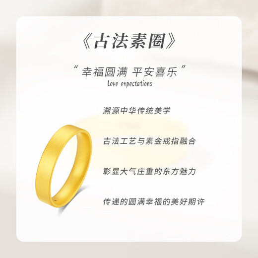 Lao Fengxiang gold ring, solid gold ancient method plain ring ring for women, pure gold hand jewelry, birthday and anniversary gift for wife and girlfriend, pure gold ancient method plain ring ring, gold weight is about 1.4g, collection gift box, ring mouth * 12