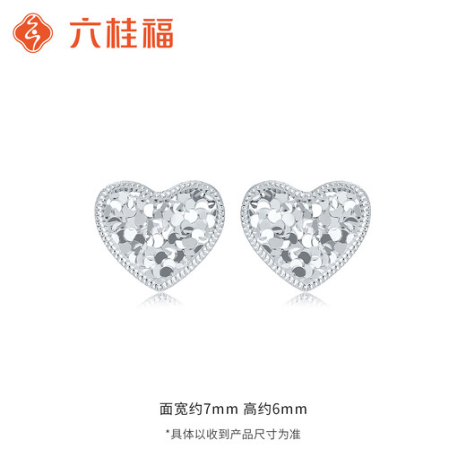 Liuguifu Jewelry pt950 platinum heart-to-heart earrings, fashionable, versatile, high-end, love car flower earrings, gift, heartfelt, about 1.45g