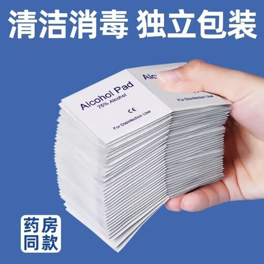 Silver wipes, disinfectant wipes, gold and silver jewelry, silver earrings, ear piercings, sterilization and cleaning tools, alcohol cotton pads, alcohol cotton pads, 100 pieces