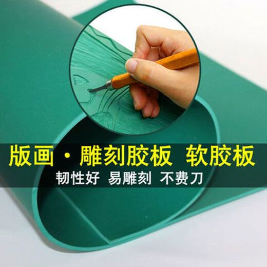 Marley Printmaking Offset Printmaking Tool Set A4 Green Engraving Rubber Sheet Student Art Stereotype Printing Materials Complete Set A4 Printmaking Offset Sheet 2 sheets