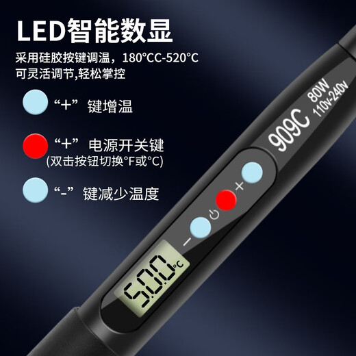 Cast solid electric soldering iron set household small 80W internal heating intelligent temperature-adjusting chromium iron soldering artifact soldering pen