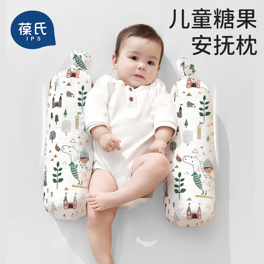 Bao's baby candy pillow buckwheat shell 0-6 years old multifunctional removable and washable side sleeping pillow newborn comfort pillow single pack