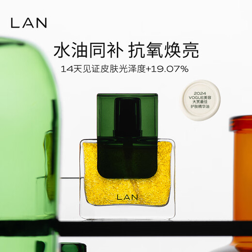 LAN's new upgraded Lan Bubble Oil 2.0pro facial essence oil repair anti-wrinkle firming oil control 30ml