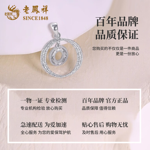 Lao Fengxiang PT950 platinum double ring pendant, female platinum ring necklace, light luxury clavicle chain, birthday gift for girlfriend, platinum double ring pendant, about 2.6g free silver chain, brand gift box