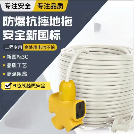 JD Logistics Safe and Durable Socket 10-hole 3-core thick wire construction site multi-functional porous household electric vehicle charging explosion-proof anti-fall floor mop switch socket extension anti-fall large font affordable model 3-core 9.8 meters wire (2000w)