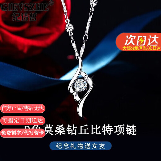 GIEVSZHE Cupid Necklace Women's Fashion Pendant Diamond Clavicle Chain for Girlfriend and Wife Birthday Gift Valentine's Day Cupid's Arrow Necklace + White Diamond Pendant