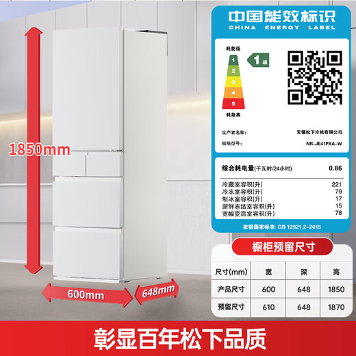 Panasonic Small Sorbet 410L French-style multi-door refrigerator small apartment ultra-thin embedded air-cooled frost-free automatic ice making first-class energy efficiency NR-JE41PXA-W 20% national subsidy
