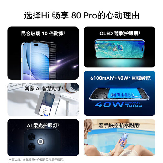 Huawei Smart Select New 5G Mobile Phone Enjoy 80Pro 2025 New Phone Launched 24 Issues Interest-Free Kunlun Glass + Infrared Remote Control 6100mAh Large Battery Mate Instant Discount Pro + 12 + 512GB Starry Sky Black Headphone Package丨365 Days Only Replacement No Repair + Quarterly Broken Screen Insurance + 2 Years Extended Warranty