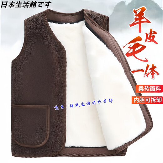GPHF Japanese wool vest men's winter middle-aged and elderly fur all-in-one vest thickened dad's warm vest sheepskin dark coffee color 3XL recommended 85-110Jin Jin equals 0.5 kg
