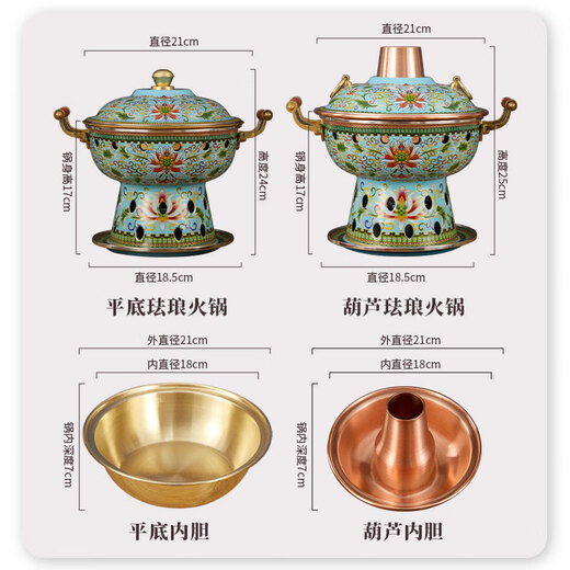 Chui Laoye cloisonné single copper hot pot enamel alcohol small hot pot one person one pot thickened environmentally friendly oil copper pot club cyan lotus copper gourd inner pot 20cm