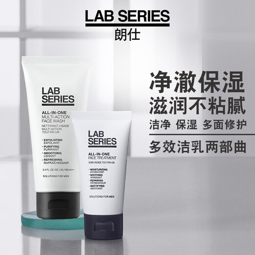 Langshi multi-effect cleansing milk two-part (facial cleanser + milk) moisturizing men's set skin care gift box birthday gift for boyfriend