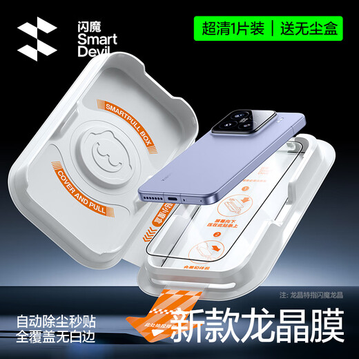 Flashmoon is suitable for Xiaomi 15 tempered film, Huawei pura80 mobile phone film, k80 supreme version, full screen mate70/60 dust-free box, oppo high-definition anti-fingerprint IQOO protective film, full screen without white edges | seconds sticker box, 1 piece, red rice k80 supreme version