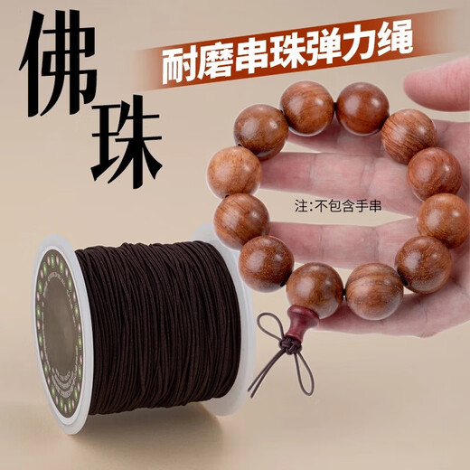 Bracelet elastic rope core-covered Buddhist beads and play string string bracelet rope threaded with beads elastic rope wear-resistant beading wire 1.0mm core-covered elastic wire brown about 48 meters